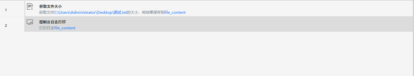 获取文件大小-2
