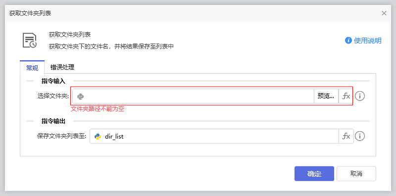 获取文件夹列表-1