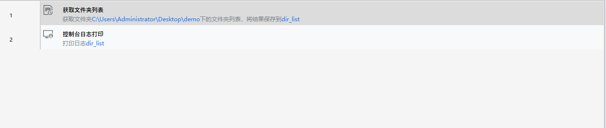获取文件夹列表-2