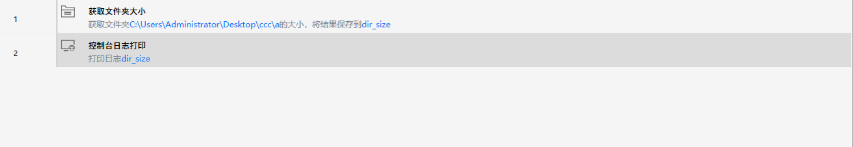 获取文件夹大小-2