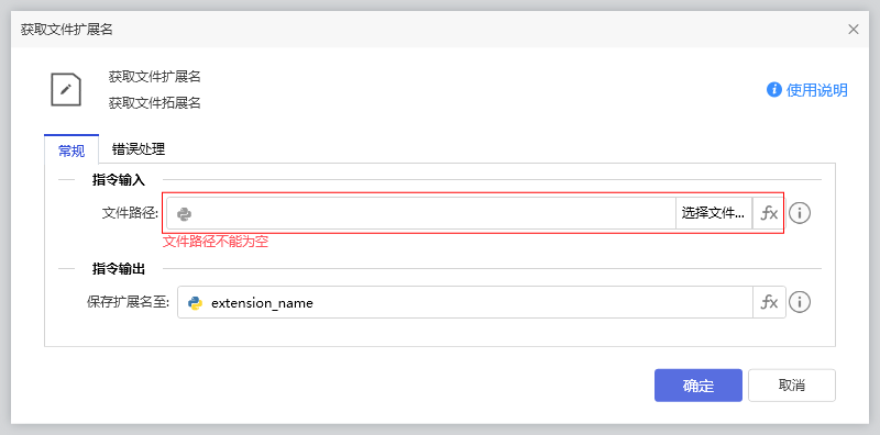 获取文件扩展名-1