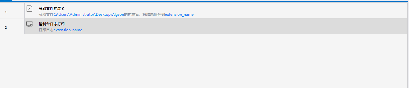 获取文件扩展名-2