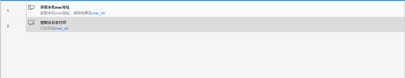 获取本机mac地址-2