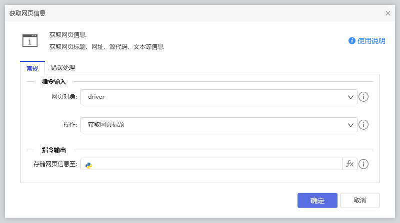 获取网页信息-1