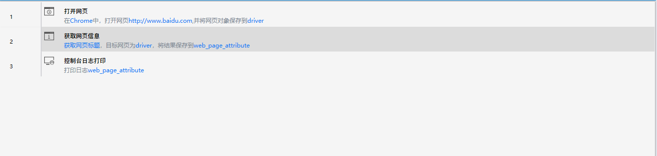 获取网页信息-2