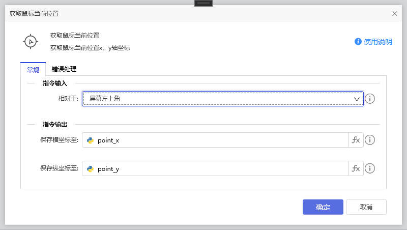获取鼠标当前位置-1
