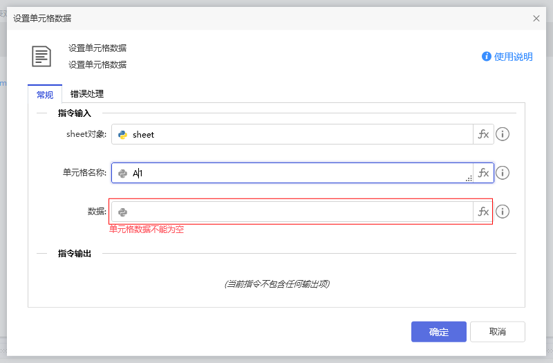 设置单元格数据-1
