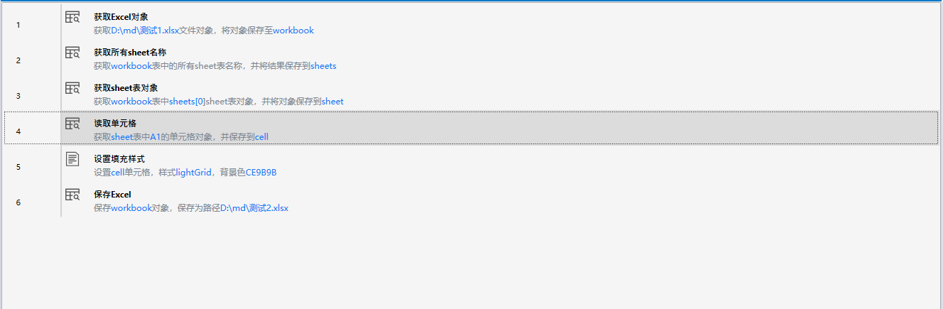 设置填充样式-2