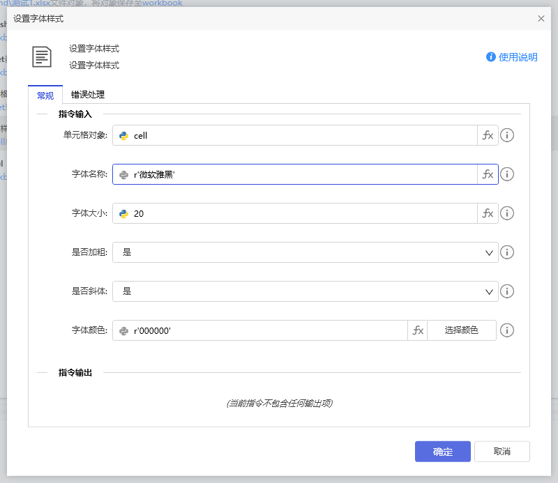 设置字体样式-1