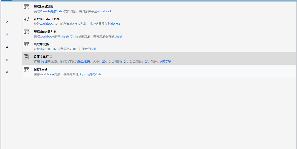 设置字体样式-2