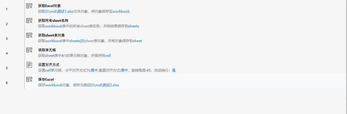 设置对其方式-2