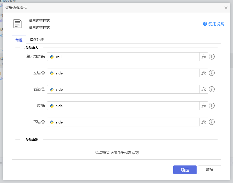 设置边框样式-1