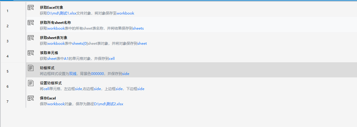 设置边框样式-2