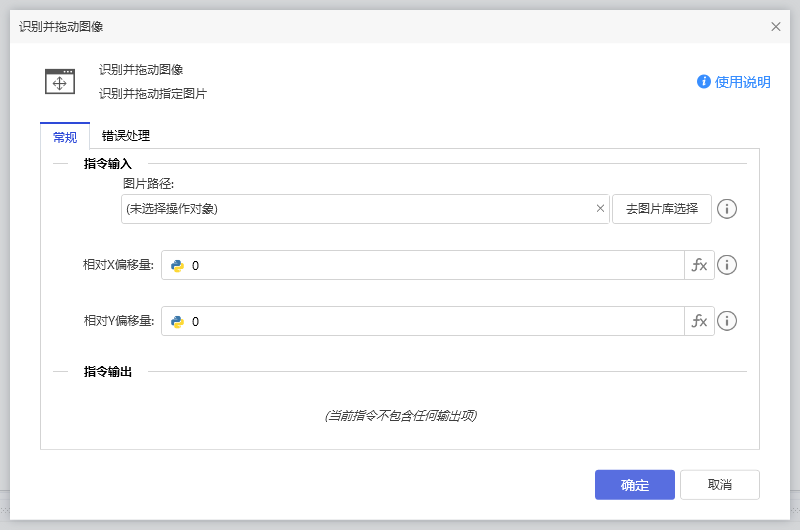 识别并拖动图像-1