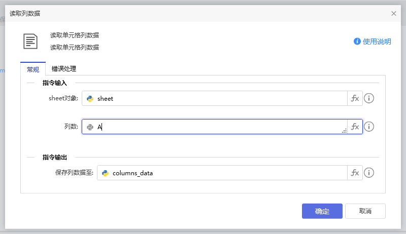 读取单元格列数据-1