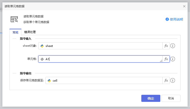 读取单元格数据-1