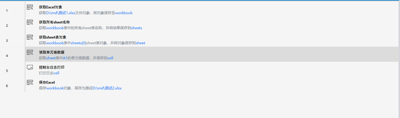 读取单元格数据-2