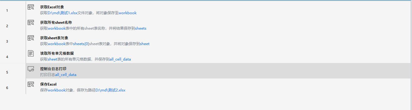读取所有单元格数据-2