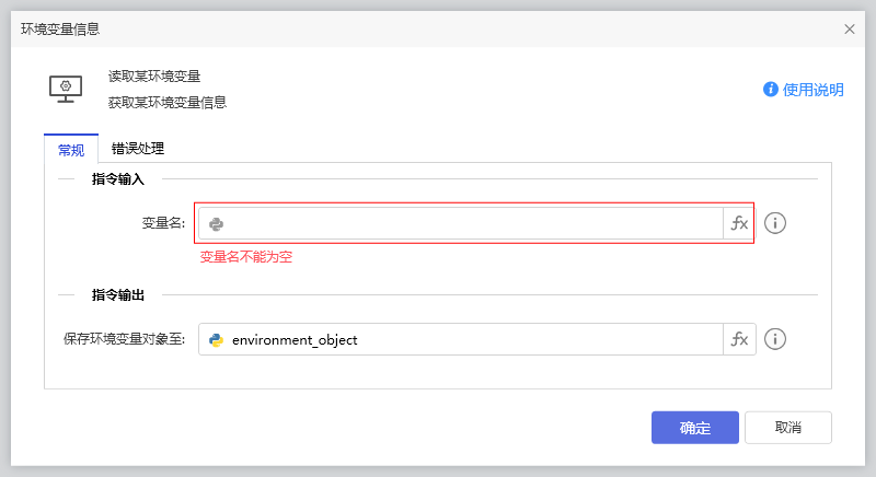 读取某环境变量-1