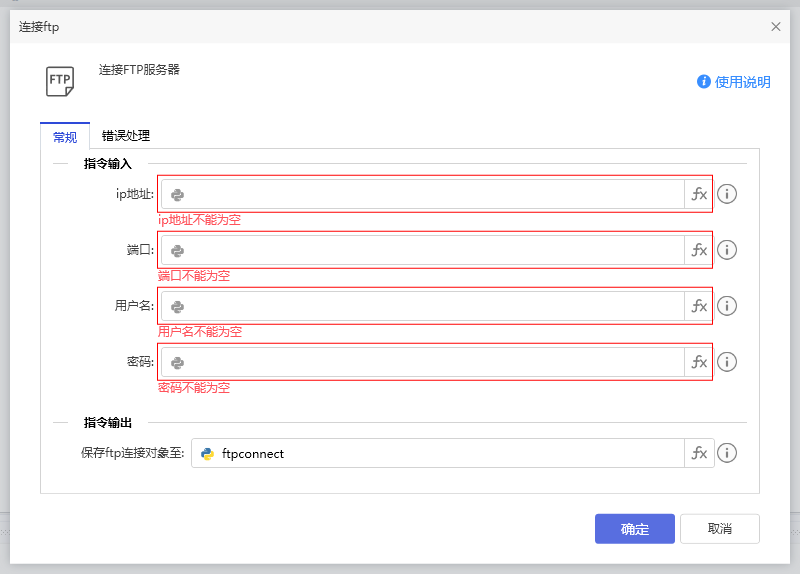 连接FTP服务器-1