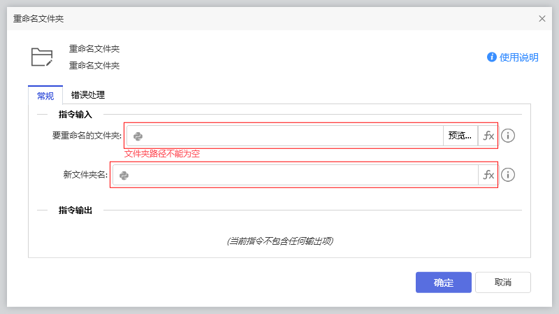 重命名文件夹-1