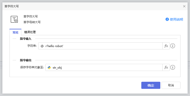 首字母大小写-1
