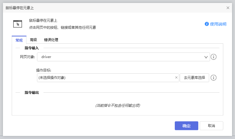 鼠标悬停在元素上-1
