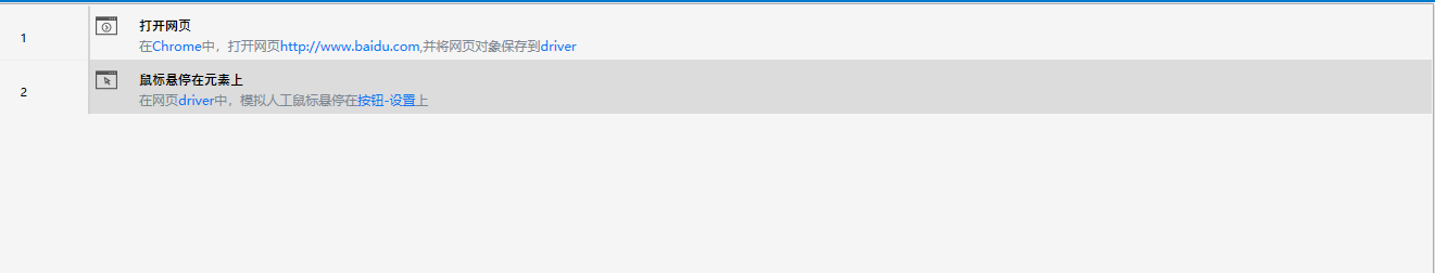 鼠标悬停在元素上-2