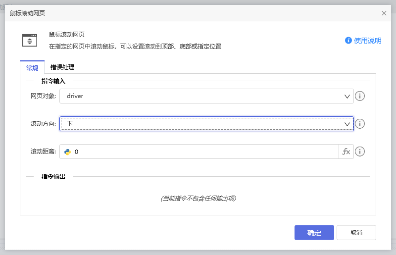 鼠标滚动网页-1