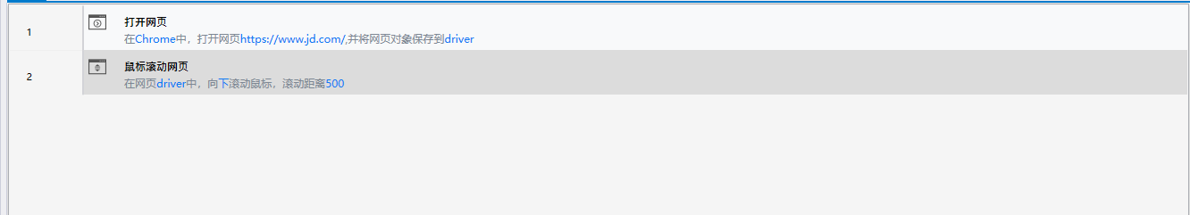 鼠标滚动网页-2