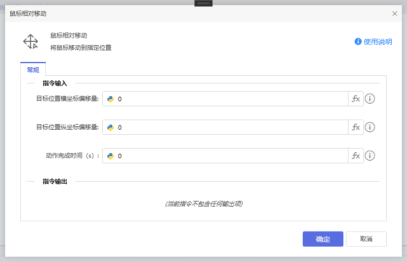 鼠标相对移动-1