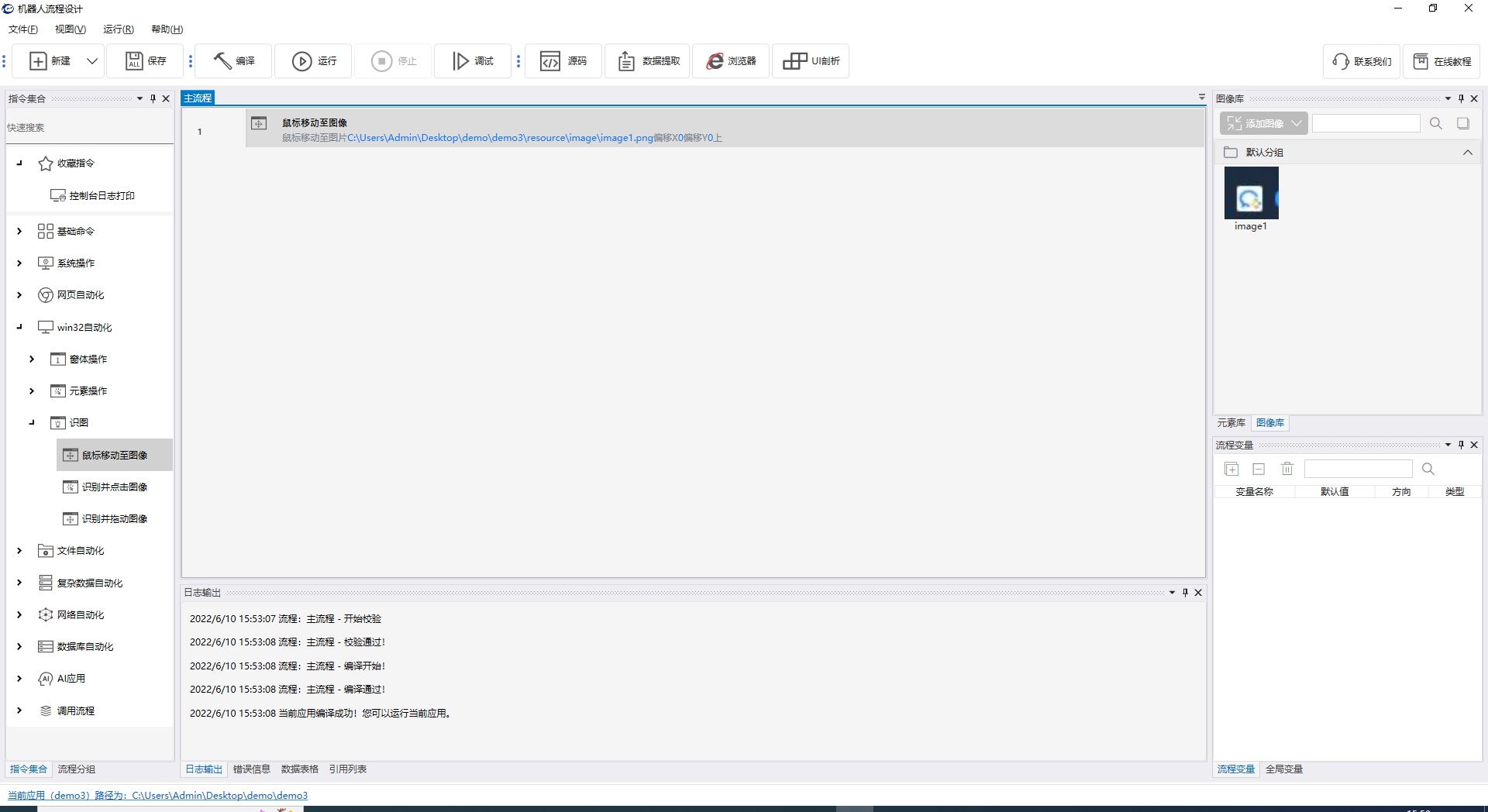 鼠标移动至图像-2